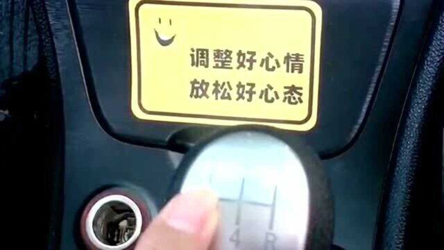 开车,一定要知道的6个挡位!