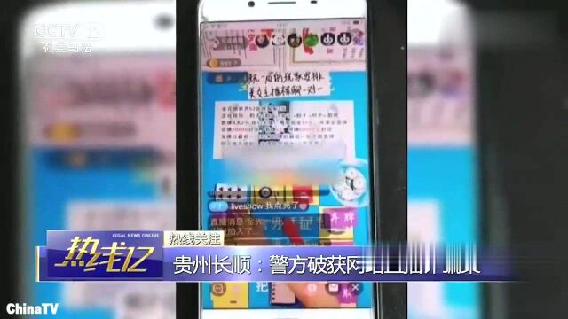 回顾:色情“小黄书”竟是网络赌博直播软件,男子一个多小时输掉近十万