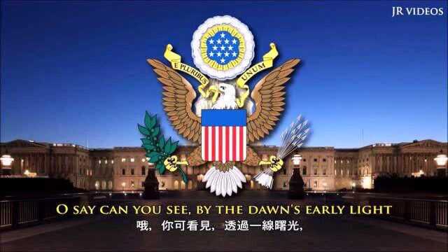 美国国歌 (译文)  USA Anthem (Chinese)