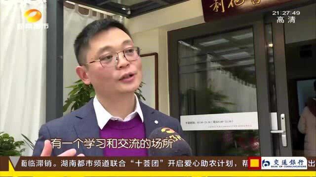 “利他书院”落成 分享教育经验 为家长提供学习场所!