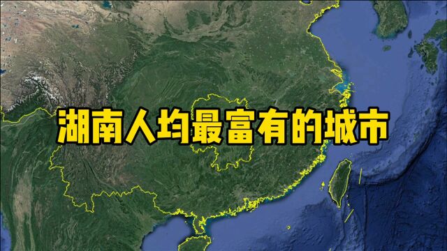 湖南人均GDP最高的5个城市,第一名是第二名的近2倍,有你家乡吗?