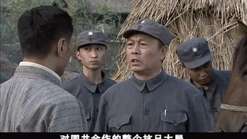 中国兄弟连：共产党准备转移，宋雨亭前去接应，不惜代价把他们安全带出