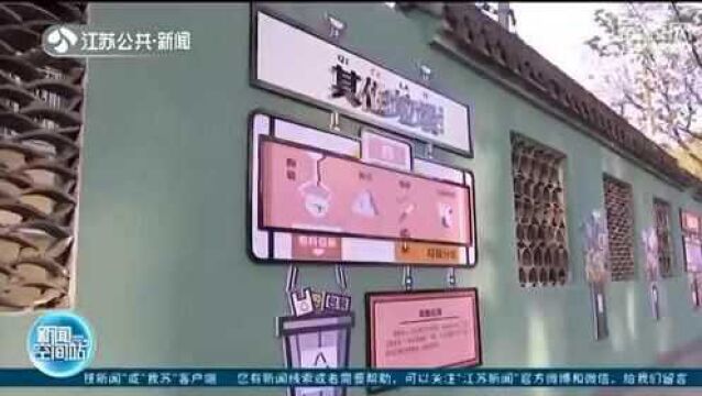 彩绘、漫画食物……“垃圾分类”扮靓“网红打卡地”