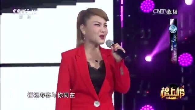 乌兰图雅演唱《送你一首生日歌》,好听醉人,送给今天过生日的人