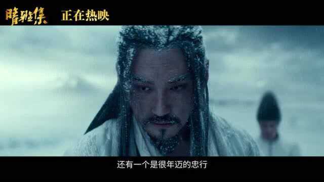 《晴雅集》曝光“鹤守月/忠行ⷮŠ汪铎“版特辑 汪铎挑战一人饰两角