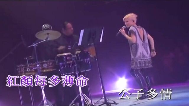 经典怀旧金曲:刘美君《公子多情》,声音妩媚,旖旎动听!