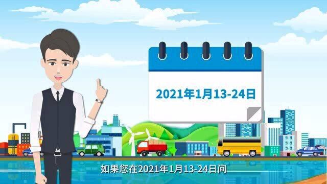 工作行不行,请你评一评:衡阳市2020绩效公众评估宣传片