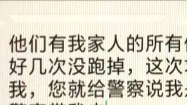 银行柜员收到救命纸条 警方紧急出动