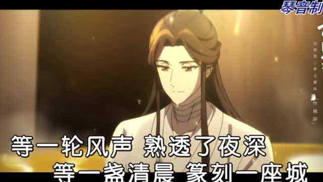 天官赐福.怜城辞鹿晗ktv