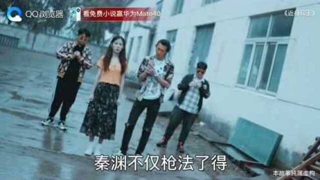 02近身兵王