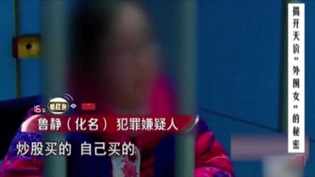 年轻女子雇佣网络写手,将自己“包装”成明星,随后竟参与违法勾当!