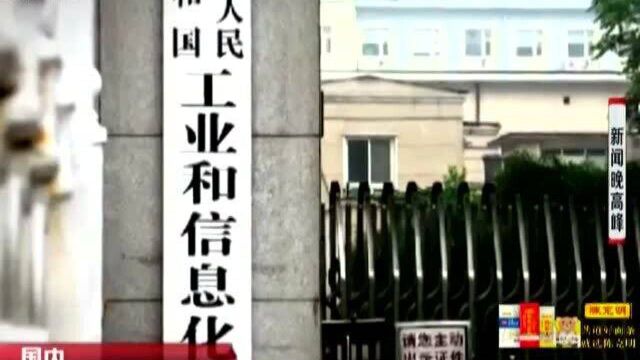 工信部:未来3年中国将建30个5G全连接工厂