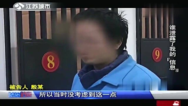 回顾:常州市嫌疑人无视法律法规,数万条公民信息,被廉价出售(下)