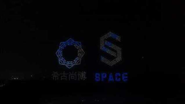 1200架无人机矩阵式表演,庆祝顶级酒吧品牌SPACE深圳旗舰店开业