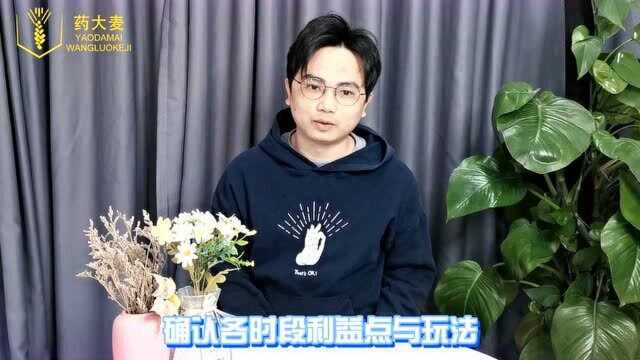 医药电商,遇到大促时,运营岗需要做哪些准备?