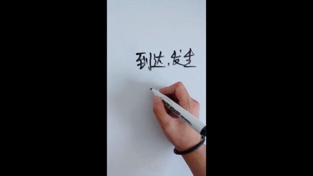 这个英语你学会了么?真的特别简单