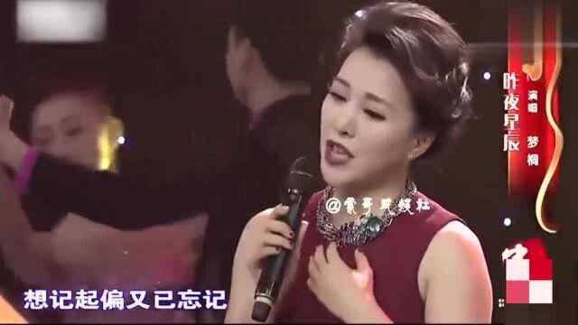 央视美女主持,梦桐嫁富豪老公多年零绯闻,今44岁的她现状如何?