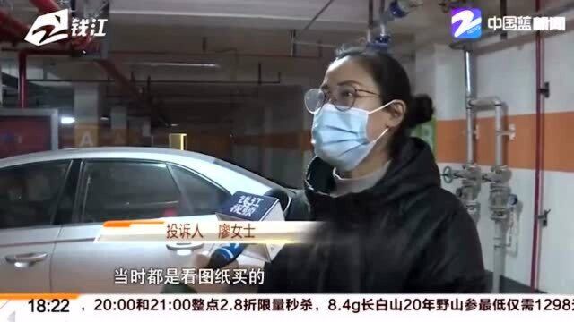 业主高高兴兴去收房 却发现自家车位面积“缩水”三分之一