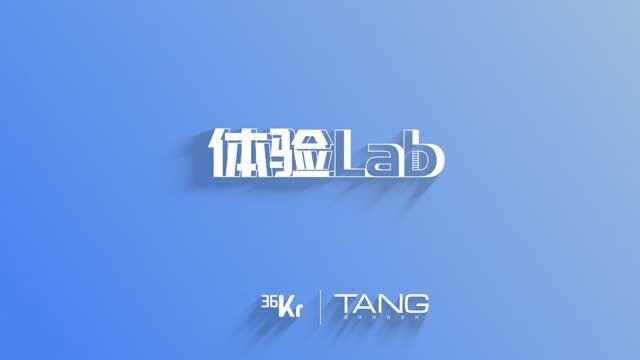 体验Lab第三期 | 好的空间会流动