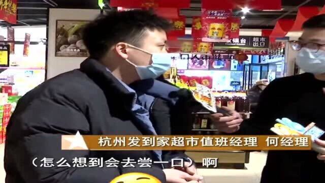 超市经理为了不影响声誉,把霉变硬说成了葱花,并一口吃下!