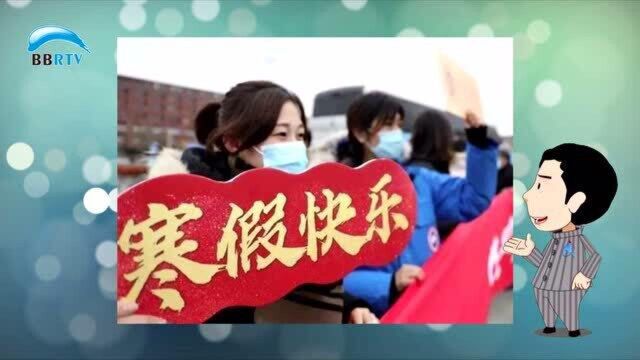 “花式放假令”外省大学生太难了 谨防学生离校变成踢皮球