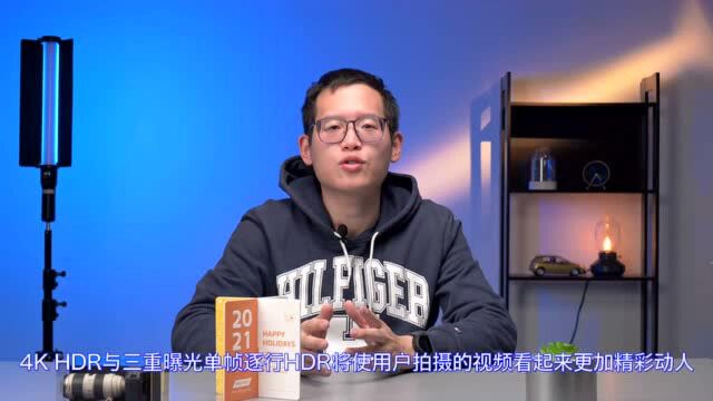 2分钟了解骁龙888的“三ISP”有什么用?