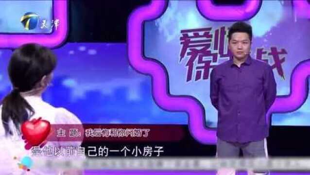 妻子去物业办事情,妻子竟发现,房本上有前任的名字!