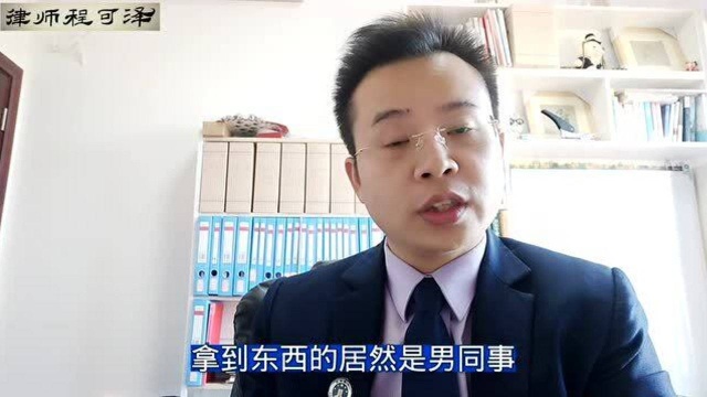 神操作,女教师举报同事偷东西竟被解雇——即不合理,更不合法