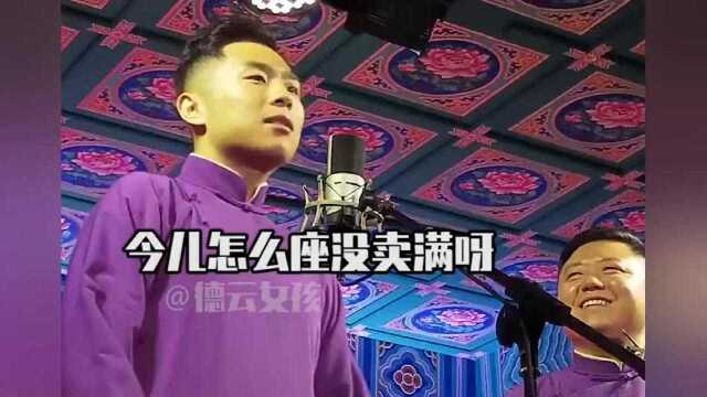 德云社: 无依无靠张九南