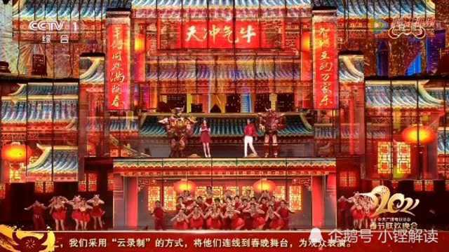 2021春晚,刘德华,关晓彤,王一博《牛起来》