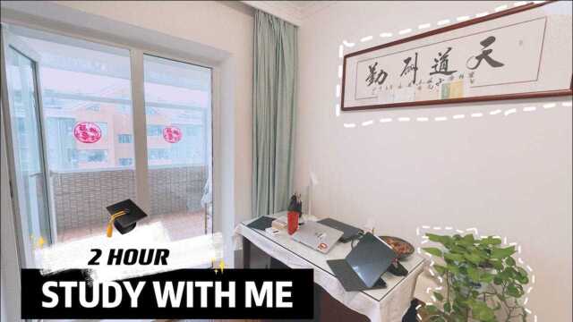 2 HOUR STUDY WITH ME|No Music|学习吧