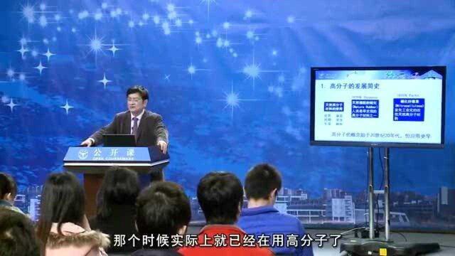 浙大教授郑强:人类最早发现高分子是在什么时候?