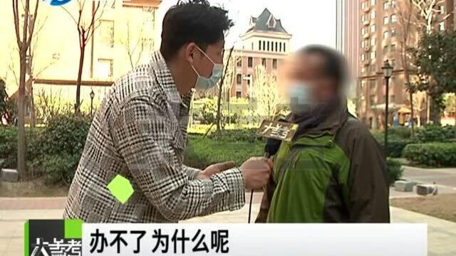 男子花两万八办理“公租”房,不料一个月后被“赶”出……