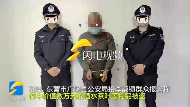 吃穿用啥都偷!东营一男子“搬家式”盗窃终将自己“搬”进牢房