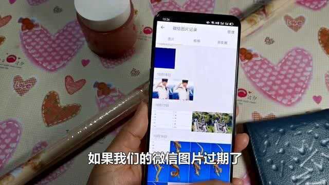 微信图片过期了不用急?打开这里,1年前的都能找到,操作很简单