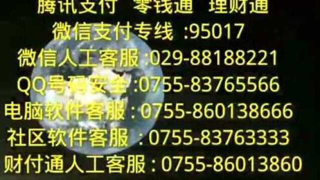 微信客服电话怎么转人工 微信客服电话人工服务热线电话