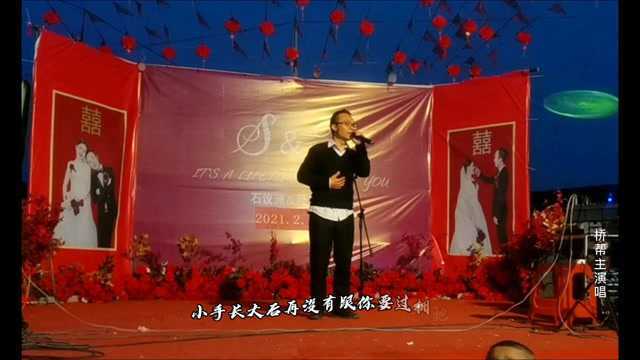 致敬心中“李焕英”,桥帮主翻唱《万爱千恩》