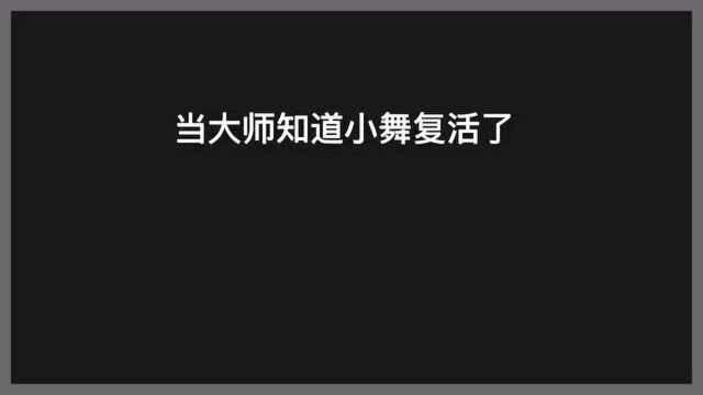 斗罗大陆:哈哈哈像大师这样的学术界的又涨知识了