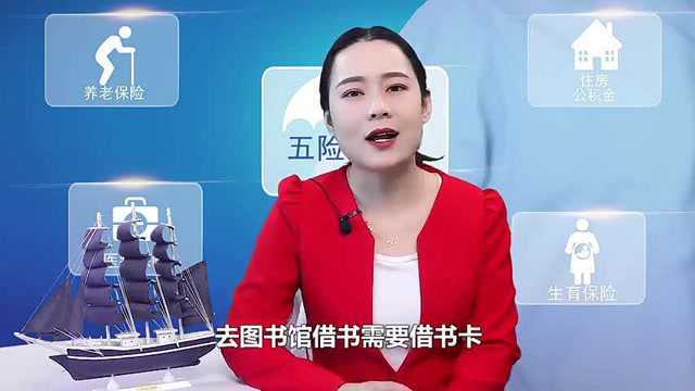 社保卡只是一张医保卡?实际相当于4种卡,不知道是亏大了