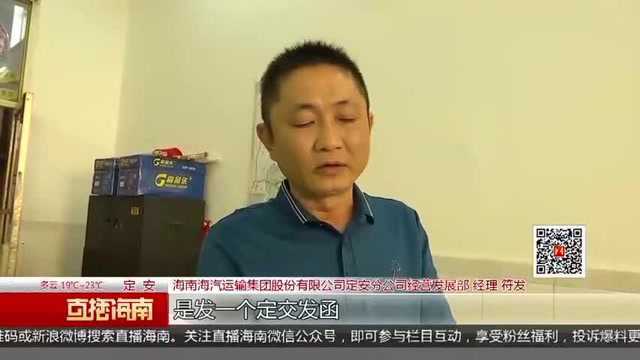 班线车发班次数少 居民出行不便求助