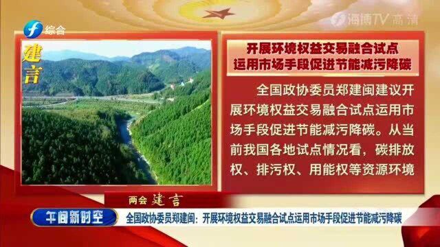 两会建言:代表委员今年带来那些议案、提案及建议呢?