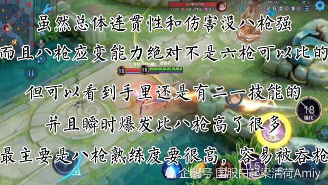 马超六枪珏杀式,二二二制,绝对是当前瞬时爆发最高的连招