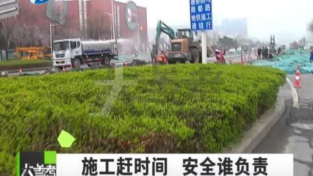 河南郑州:路面开整,未设置明显施工标志和安全围挡,过往行人遭殃......