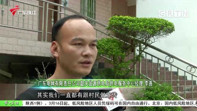 韶关:电价大幅升价? 供电局:电费全网统一