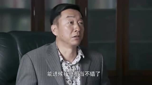 我的博士老公:处长答应梁鸿名分房子,没想到居然隔墙有耳