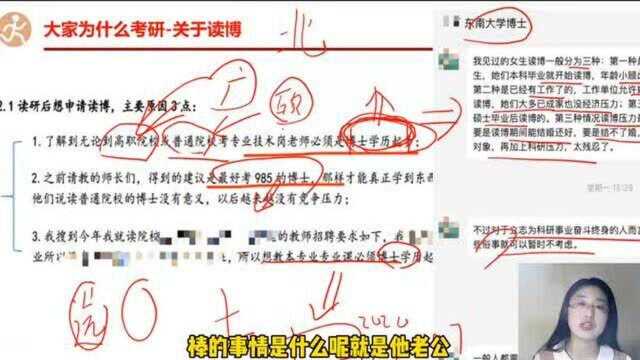 你真的适合读博吗?细聊读博那些事|云逸未来