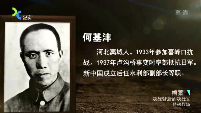 1948年8月,杨斯德接到重要任务,联络张克侠何基沣起义