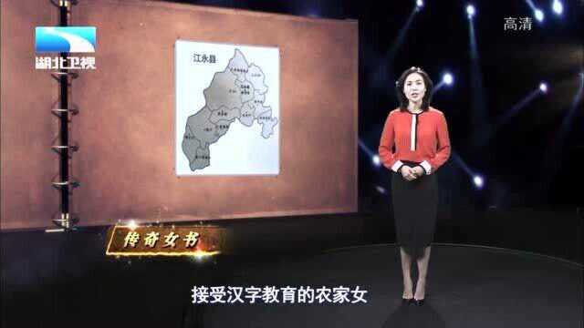 大揭秘:这是世界唯一的女性专用文字,传人口头传承保守女书秘密