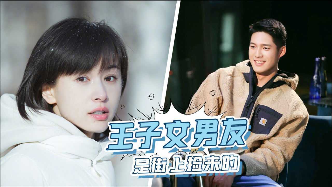 王子文男友吴永恩竟是街上捡来的会钢琴小提琴会做饭真宝藏男孩