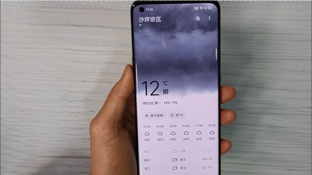 OPPO Find X3 Pro天气软件体验:足不出户感受变化!